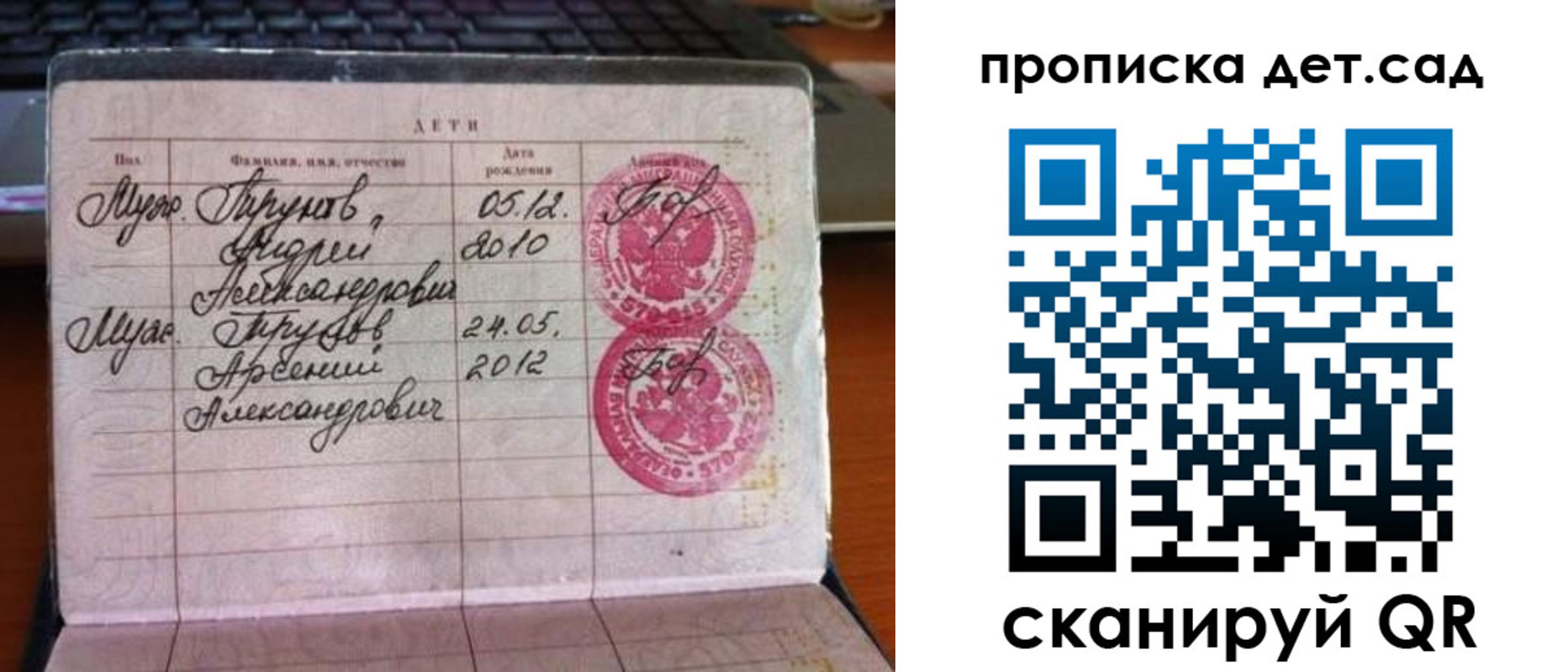 прописка гарантия в Подольске